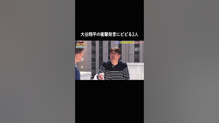 #大谷翔平 にビビる #松井秀喜 とタカさん#WBC #石橋貴明お礼参り #shorts