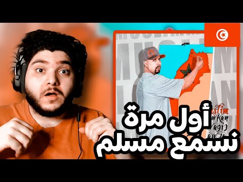 ردة فعل تونسي     