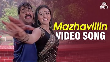 Mazhavillin Video Song | Hallo Movie | Alex Paul | Mohanlal | Parvati Melton | Malayalam Songs