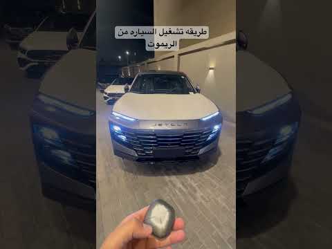 طريقه تشغيل السياره الجيتور من الريموت  جيتور  