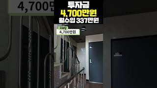 [구미원룸매매] 구미 수익형 부동산 3공단 인근 투자가치 폭등 예상 부동산 매물 분석