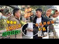 缅甸散户送料，张老师15000买下，为何却直接扔到河里？| 玉雕师张忠尧 | 翡翠原石 | 翡翠赌石 | 私人定制 | 翡翠雕刻 | 玉石雕刻 | 中国传统技艺 | 中国传统文化