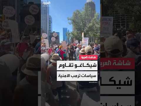 ترمب يعلن خططا لنشر قوات الحرس الوطني في شيكاغو لمكافحة الجريمة