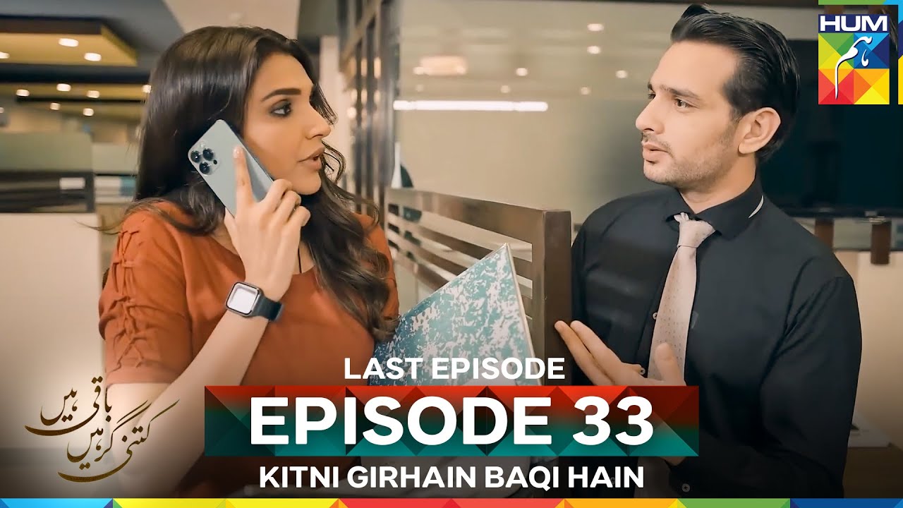 Episode 33 Kitni Girhain Baqi Hain Episode 33 Last Episode - YouTube
