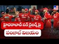 IPL 2022 : SRH vs PBKS : Punjab beat Hyderabad by five wickets - TV9