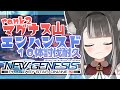 【 PSO2:NGS / ship9 】 最難関討伐タスク?マグナス山のエンハンスド10体討伐耐久🐾 #5 【 #Vtuber / 猫田なつな】