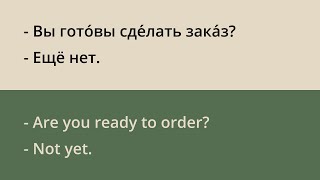 40 Russian Dialogues for Eating at a Restaurant