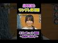 アイドル適性が上がってきたうるみん #森平麗心 #乃木坂工事中 #乃木坂46