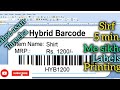 TSC te 244 Barcode printer page setup complete video | TSC Barcode printer labels Printing