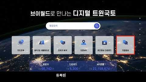 [청년 서포터즈] 나만의 지도 및 기업정보 활용영상