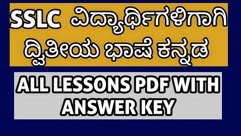 SSLC Second language Kannada MCQ PDf