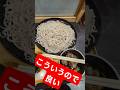 [安い！ウマい！]立ち食いそばと侮るなかれ #ランチ #北千住 #蕎麦屋 #コスパ最強 #小諸そば #涼感