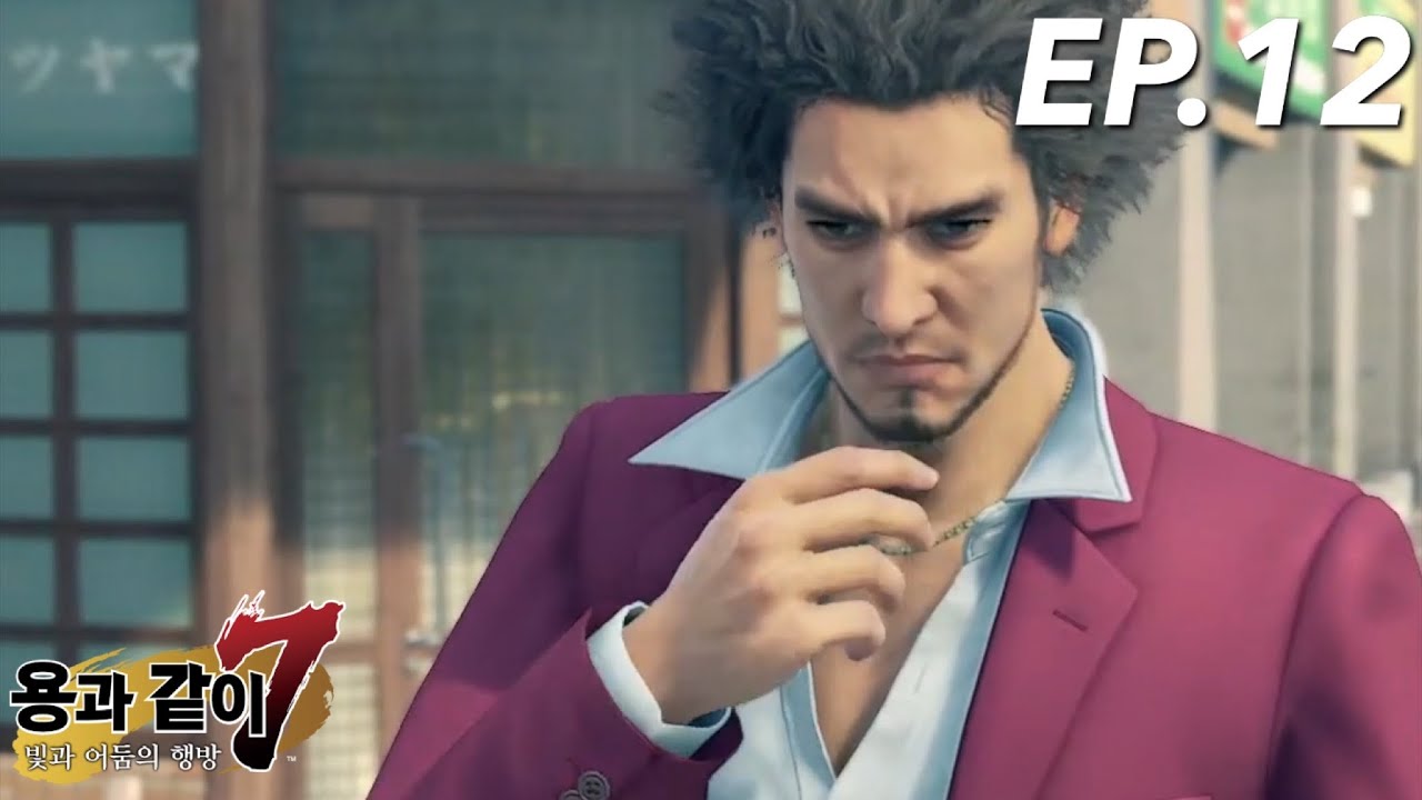 [용과같이7] EP.12 선거에 출마하려고하는데, 돈이 없네?