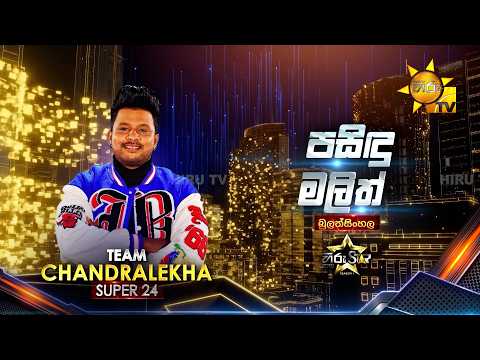 Pasindu Malith - පසිඳු මලිත් | Hiru Star - Season 05