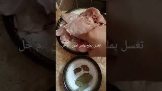 طريقه سلق الارانب بالتفصيل