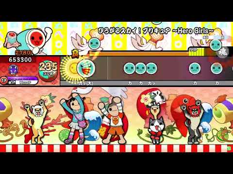 【創作譜面】ひろがるスカイ!プリキュア ～Hero Girls～(裏)【OpenTaiko・TJAP3】