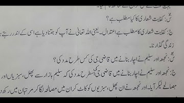 urdu (topic : qazi ji ka achar )((Q and A) (13-11-20)(4-B)