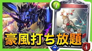 【シャドバ】豪風確定サーチでとっとと疾走しちゃおうエルフ【シャドウバース/Shadowverse】