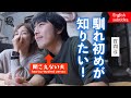 【質問に答えました】手話と口話で話してます。（全字幕テロップ付き）You can switch a language for English subtitles