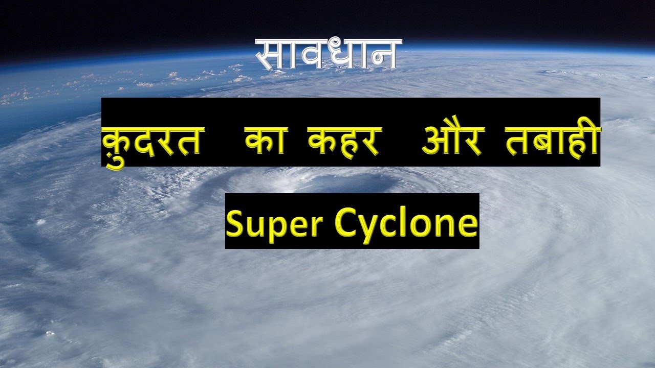 Cyclone Biparjoy: चक्रवाती तूफान पकड़ रहा रफ्तार