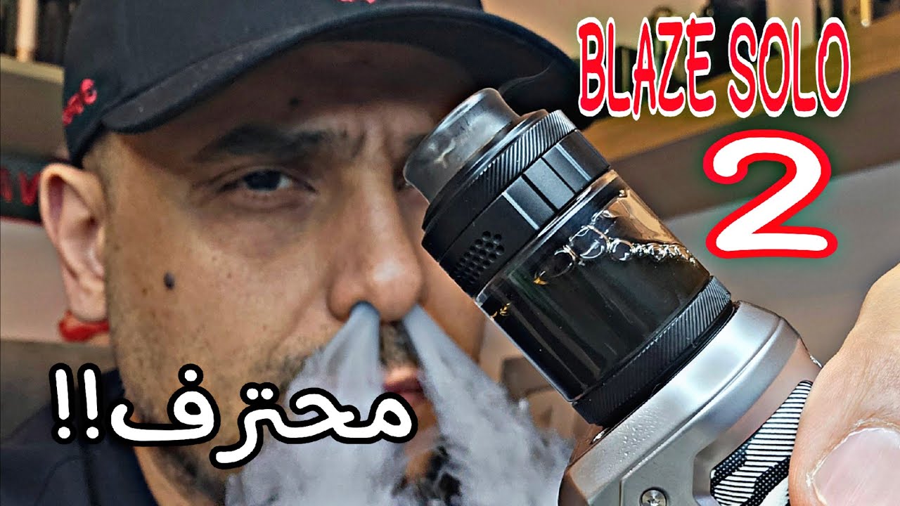صار بروفيشيونال! BLAZE SOLO 2 RTA
