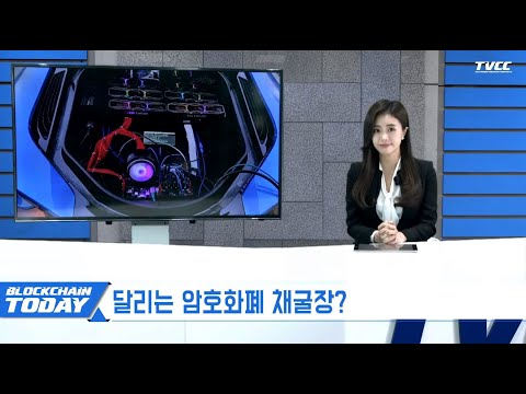 코로나19 백신, 증시·국제유가 그리고 비트코인 시세 좌우?! - 01/27 블록체인투데이