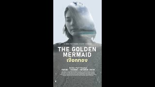 เพลง “เงือกทอง (The golden mermaid)" พร้อมมีซับภาษาไทยและภาษาอังกฤษ