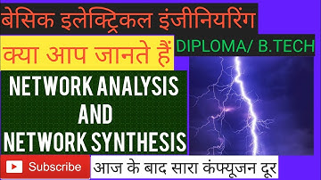 BASIC ELECTRICAL ENGINEERING|| DIFFERENCE BETWEEN NETWORK ANALYSIS AND NETWORK SYNTHESIS || NAS |BEE