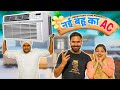    ac  haryanvi comedy haryanvi 2022  swadu staff films