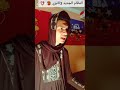 لبسنا خزوق مغري لبسنا خزوق مغري