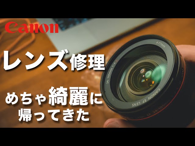 Canon - Canonレンズ＆LOMO【動作未確認】 Canon中古レンズが動作不良【Canoの修理申し込みの流れ】 - YouTube