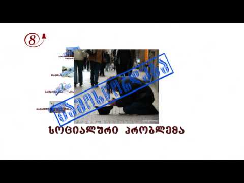 სპა რეკლამა