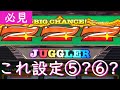 【永久保存版】アイムジャグラー高設定を開店から閉店までブン回してきた