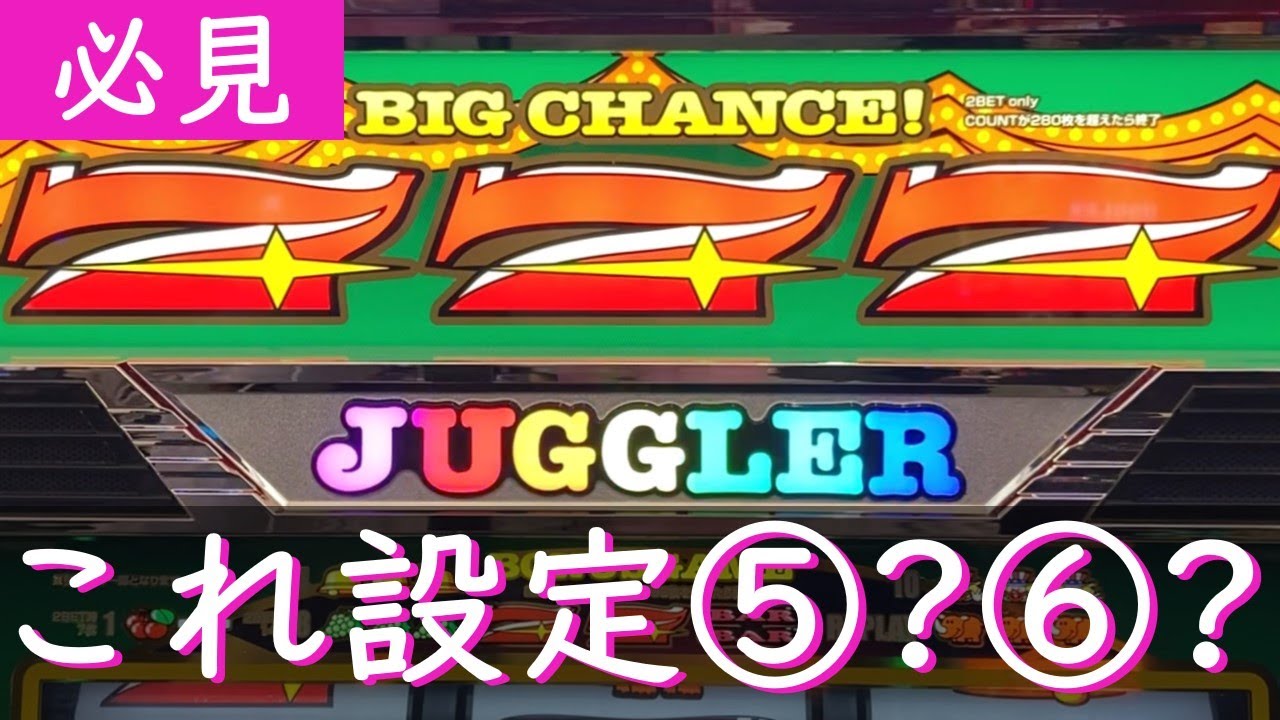 【永久保存版】アイムジャグラー高設定を開店から閉店までブン回してきた YouTube 【永久保存版】アイムジャグラー高設定を開店から閉店までブン回してきた YouTube