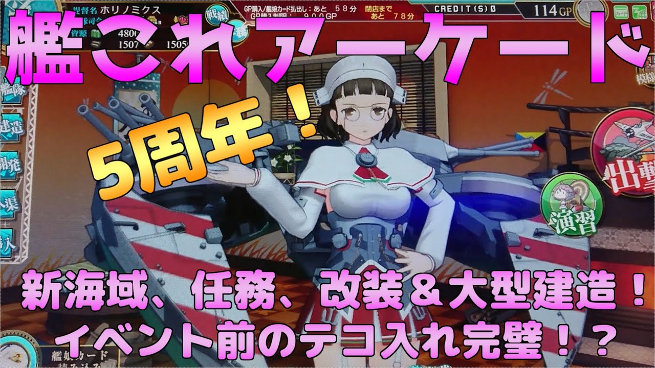 テコ入れ