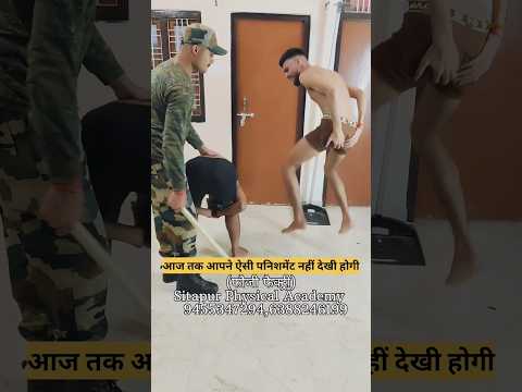 army punishment video