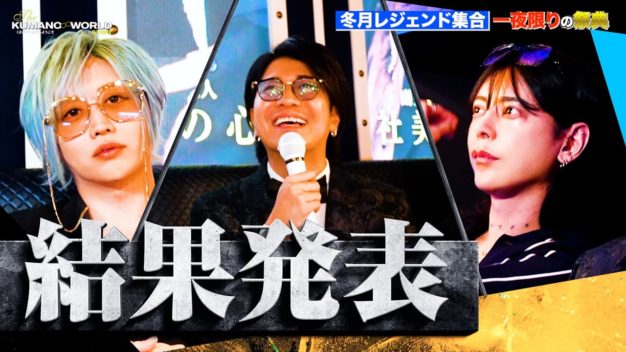 しぶなつVS社美緒の一騎打ち！神々の遊びに終止符…【冬月マスターズ】