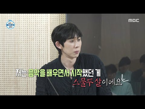 진지하게 <strong>대답하는</strong> 코드 쿤스트🎹, MBC 250418 방송