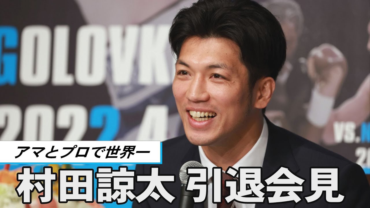 限定値下げ】本人直筆サイン ボクシング 村田諒太 サイン 入り