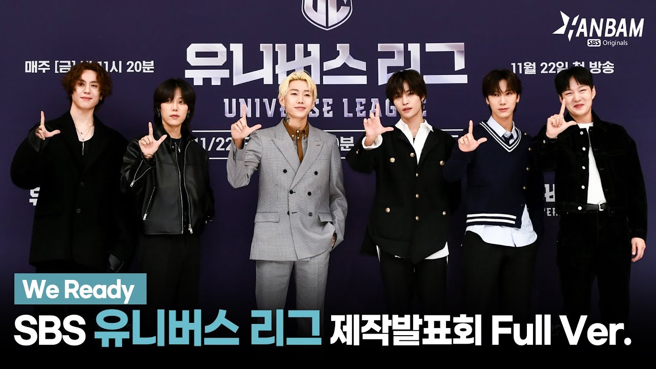 [Feel it! K-POP] 42명 소년들의 드림 매치❤️SBS '유니버스 리그(UNIVERSE LEAGUE)' 제작발표회 Full Ver. (SUB)