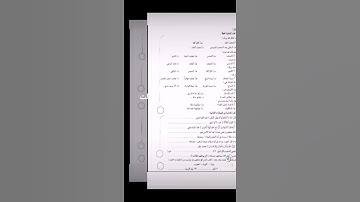 تسريبات امتحانات الشهادة الثانوية قرآن كريم