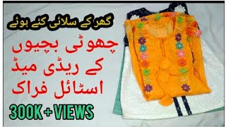 Little Baby Girl Eid Frock Design / Stylish Homemade Frock