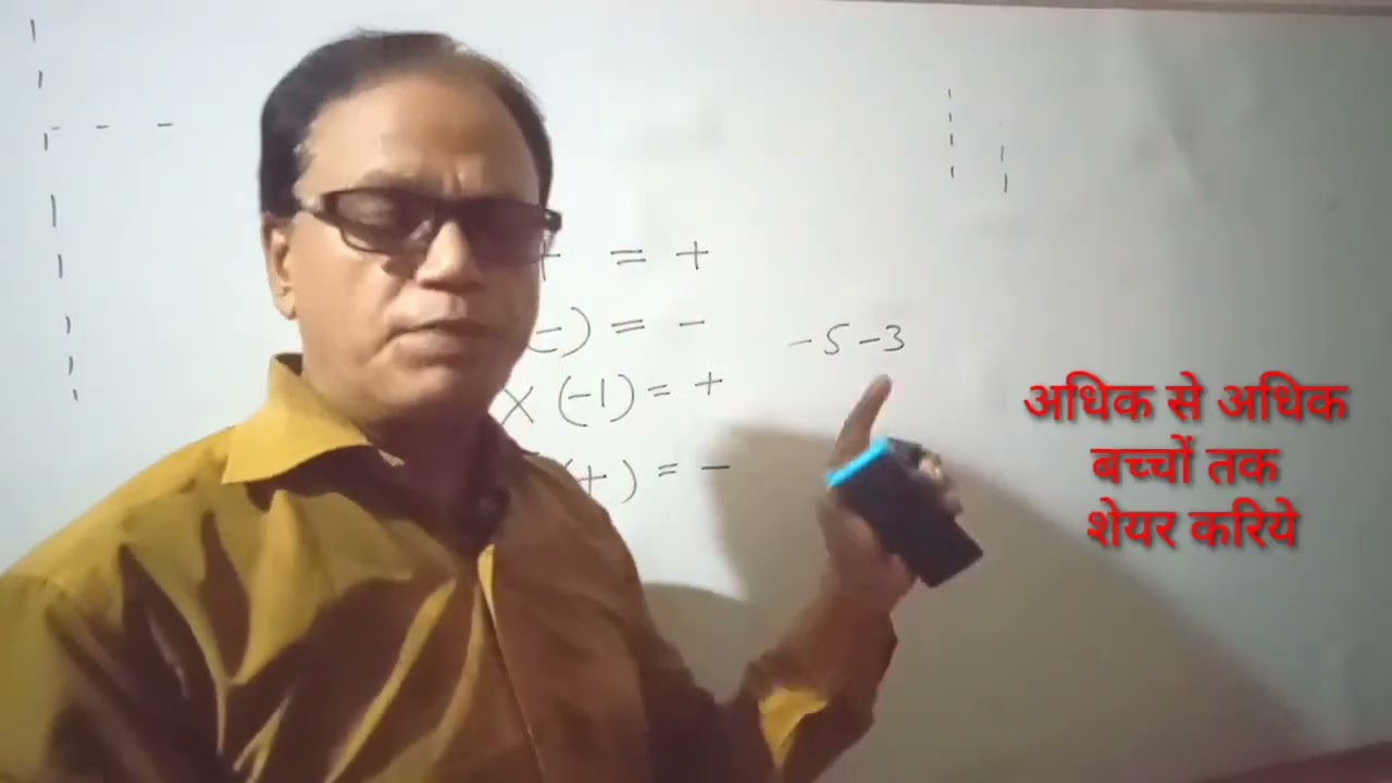 Math Sign Rule || Mines Plus Ke Rules by narendrasir