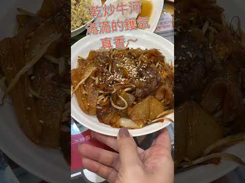 板橋排隊正宗港味茶餐廳緊來呷喔#板橋美食 #茶餐廳 #蘿蔔糕 #晚餐 #港豐撈麵飯堂#菠蘿包
