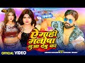 Viral  mahimanisha muaa debu ka  ashishbhudeva  shivanisingh  new bhojpuri song