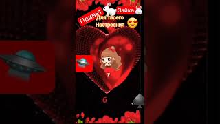 #хорошеенастроение #любимая#хорошегодня #чудесногодня #приветикидоброгоднямузыкальнаяоткрытка .