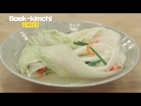 손쉽게 만드는 백김치(Baek-Kimchi)│Fantastic Korean Dishes│EBSe