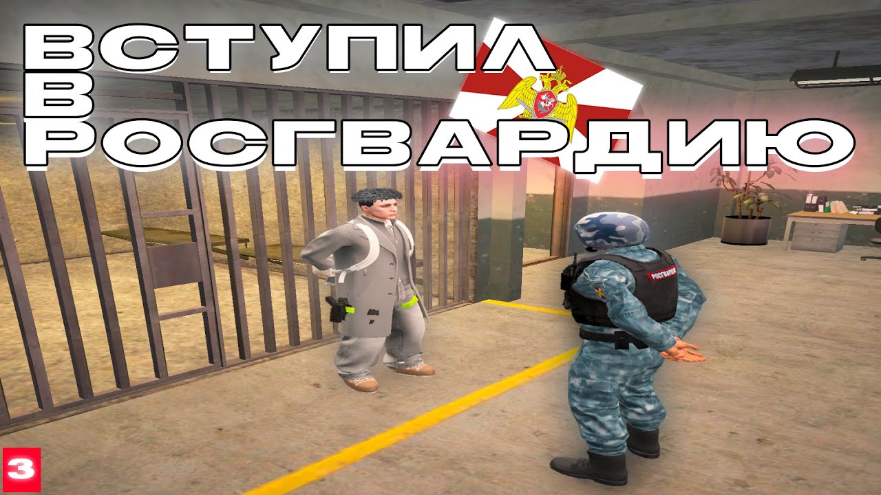 УСТРОИЛСЯ В ФСВНГ! ПЕРВЫЕ ЗАДЕРЖАНИЯ В НОВОЙ ОРГАНИЗАЦИИ! | GTA 5 RP RMRP