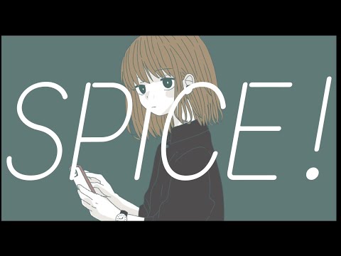SPICE！【歌ってみた】