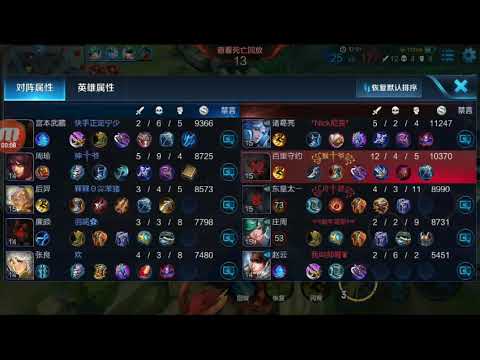 【王者荣耀】百里守约 残血了还要继续浪part 2